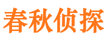 汇川寻人公司